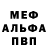Метадон мёд Megor 182
