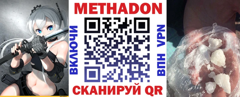 Метадон белоснежный как найти закладки Арзамас